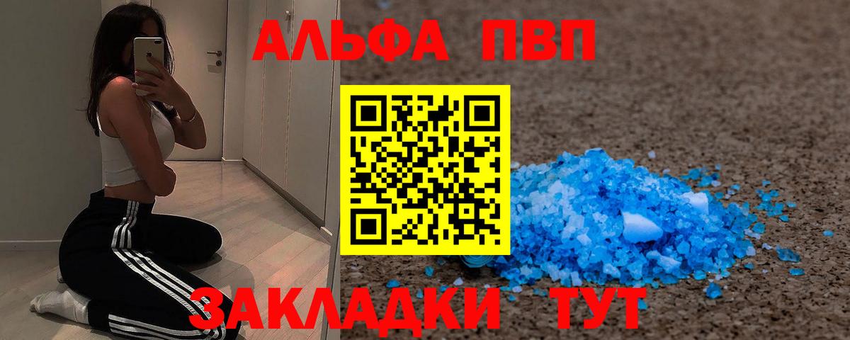 Alpha PVP СК КРИС Кондопога