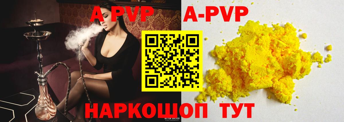 Кондопога  Alfa_PVP крисы CK  Alpha PVP СК  Вход с VPN  APVP кристаллы 