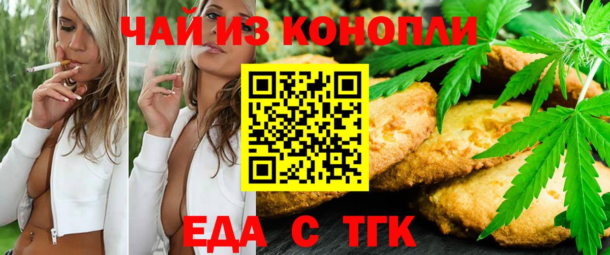 Canna-Cookies конопля  Вход с VPN  Кондопога 