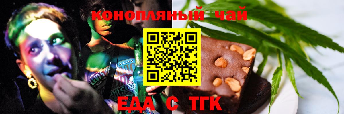 Еда ТГК марихуана Кондопога
