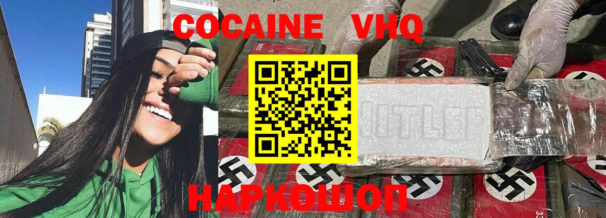 Кондопога  COCAIN  КОКАИН Боливия  Вход с VPN  Cocaine 99% 