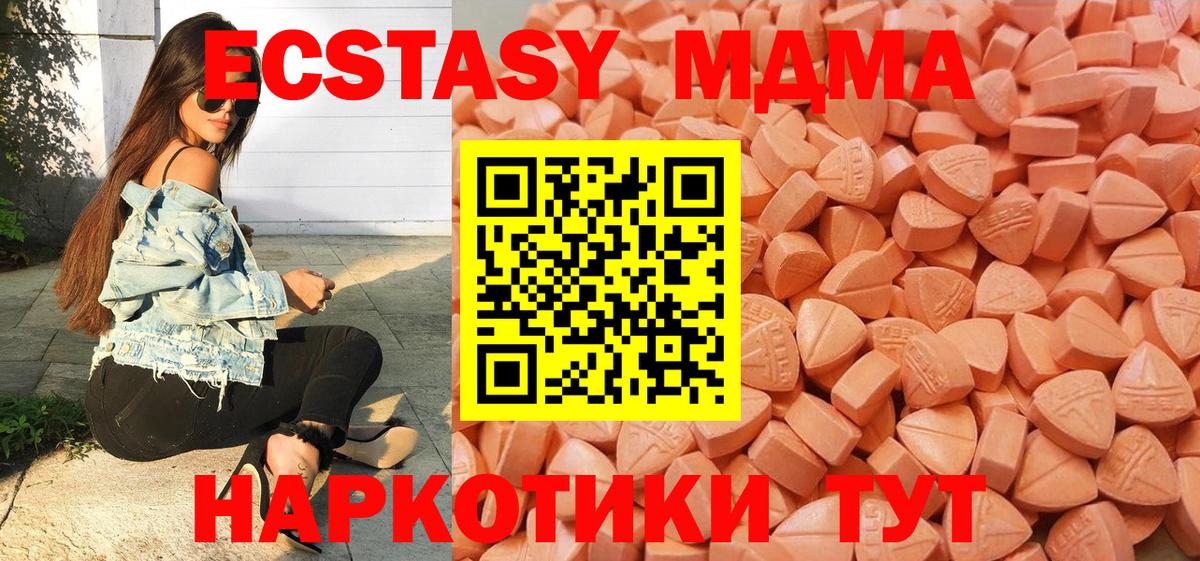 ЭКСТАЗИ TESLA  это наркотические препараты  Ecstasy  Кондопога  Вход с VPN 
