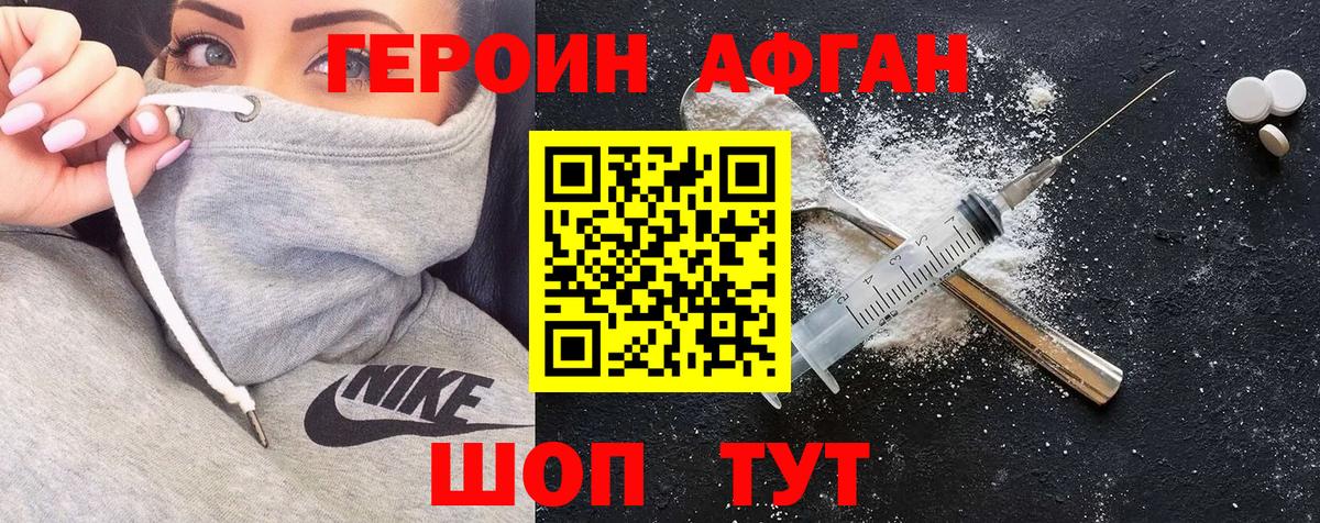 ГЕРОИН белый Кондопога