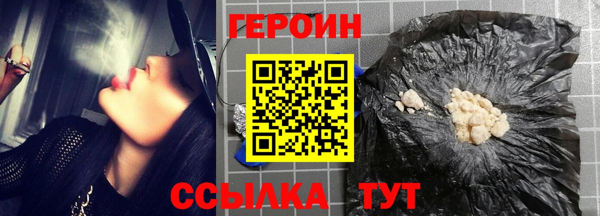 Героин  Вход с VPN  Кондопога  Героин Афган 