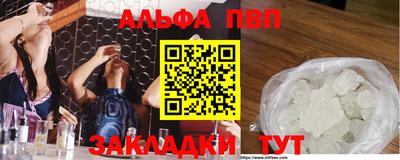 ALPHA PVP Будённовск