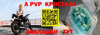 ALPHA PVP Будённовск