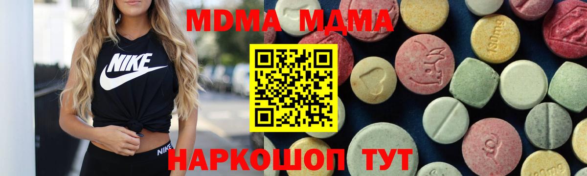 Кондопога  МДМА молли  MDMA VHQ  Вход с VPN 