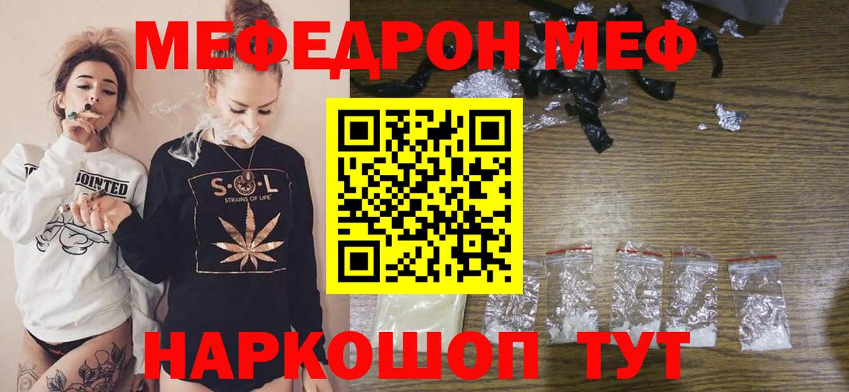 где купить наркотик  Мефедрон  Кондопога  Вход с VPN  МЕФ мяу мяу 