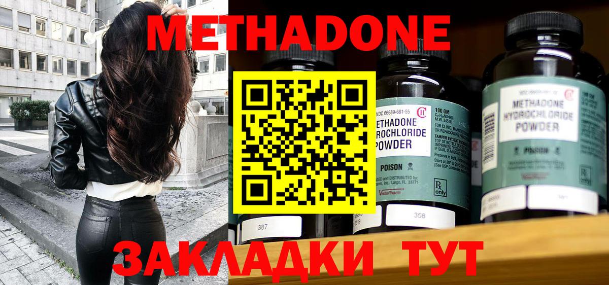 МЕТАДОН мёд Кондопога