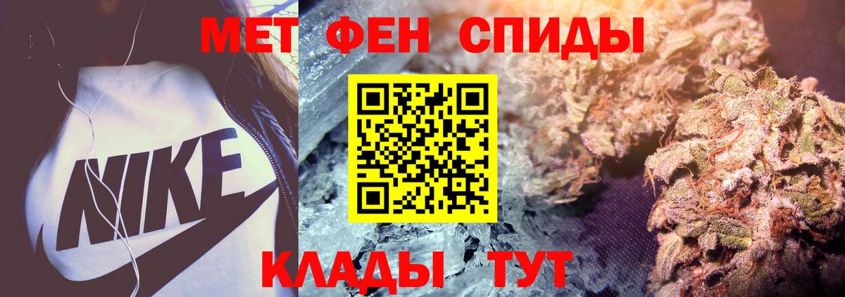 МЕТАМФЕТАМИН Декстрометамфетамин 99.9% Кондопога