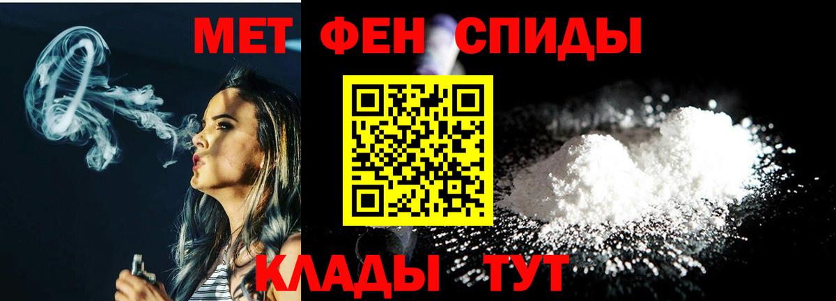 Первитин Декстрометамфетамин 99.9%  Вход с VPN  Кондопога 