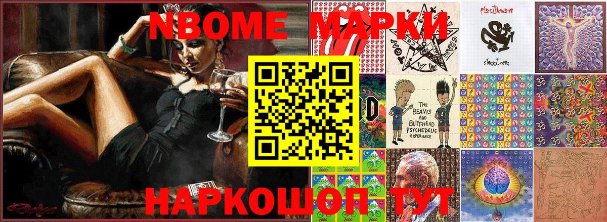 Марки NBOMe  Вход с VPN  Кондопога  Марки NBOMe 1500мкг 