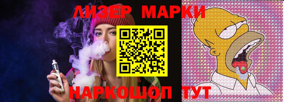 Марки NBOMe 1500мкг Кондопога