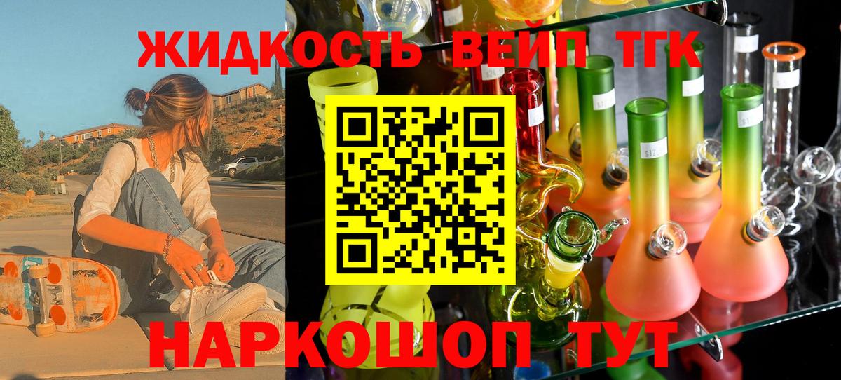 Дистиллят ТГК гашишное масло Кондопога