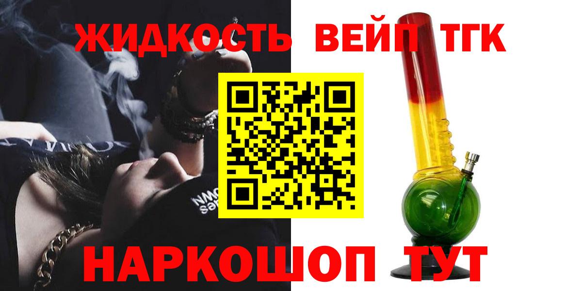 Кондопога  Дистиллят ТГК жижа  закладки  Вход с VPN 
